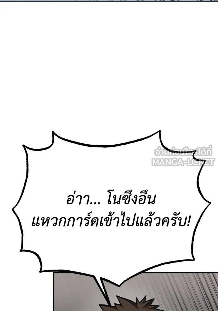 ราชาแห่งอ็อกทากอน ตอนที่ 74 รูปที่ 90