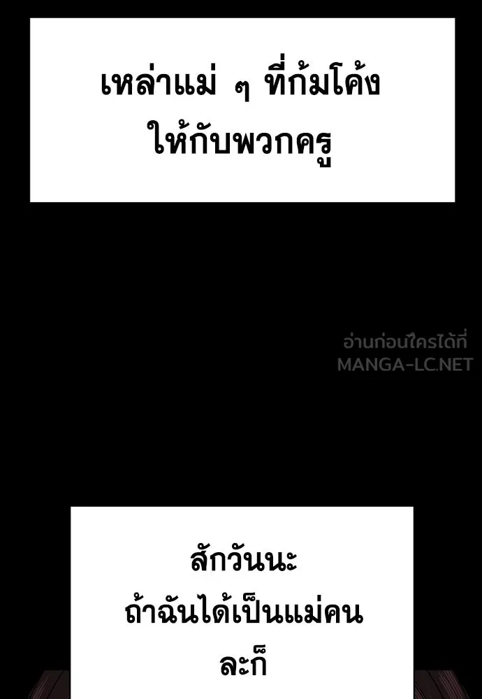 การศึกษาที่แท้จริง ตอนที่ 246 รูปที่ 36