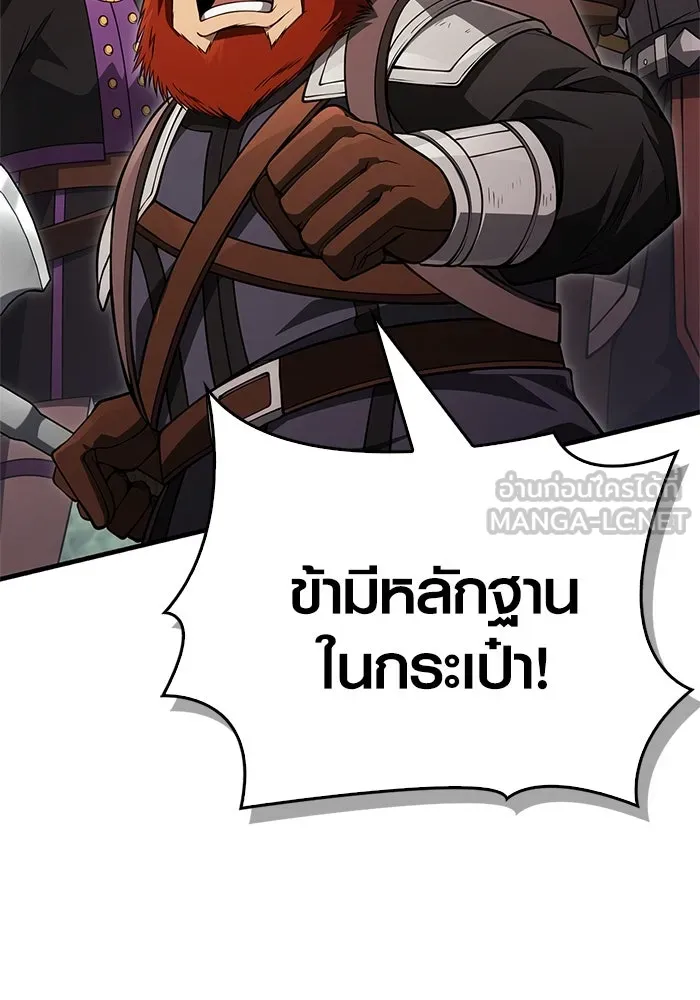 เอาชีวิตรอดในเกมฉบับคนเถื่อน ตอนที่ 123 จุดบรรจบแห่งโชคชะตา รูปที่ 21