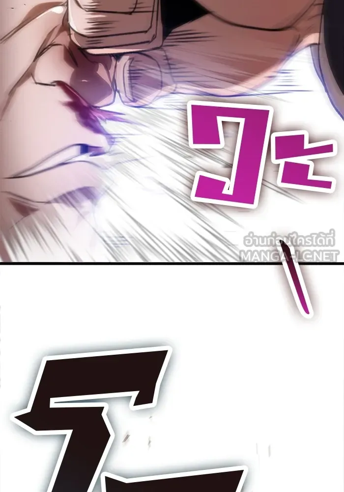 ดาบแห่งจักรพรรดิ ตอนที่ 38 รูปที่ 12