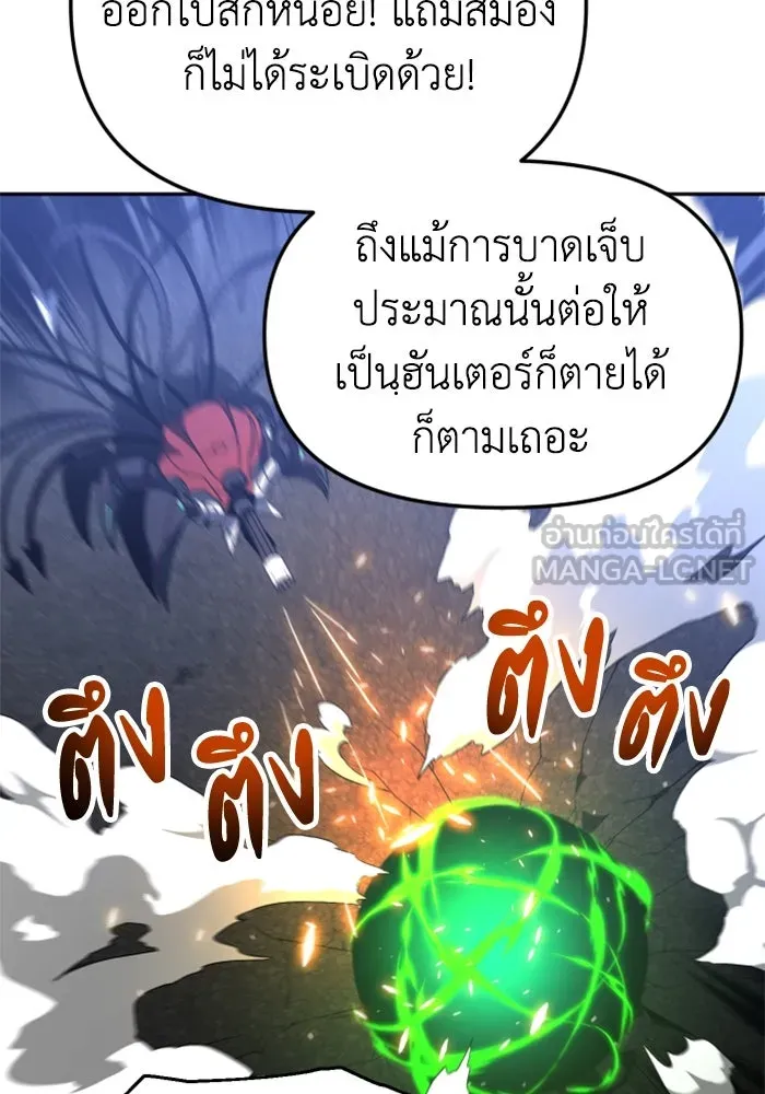 อดีตบอสหอคอย ตอนที่ 44 รูปที่ 105