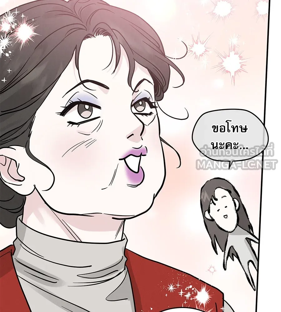 รักหลอกหยอกแฟนเก่า ตอนที่ 43 รูปที่ 51