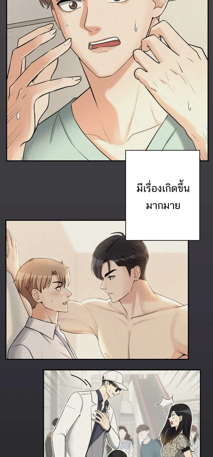 ตื่นมาอีกทีก็เป็นนายเอกไปซะแล้ว ตอนที่ 11 คนที่น่าสงสัย รูปที่ 2