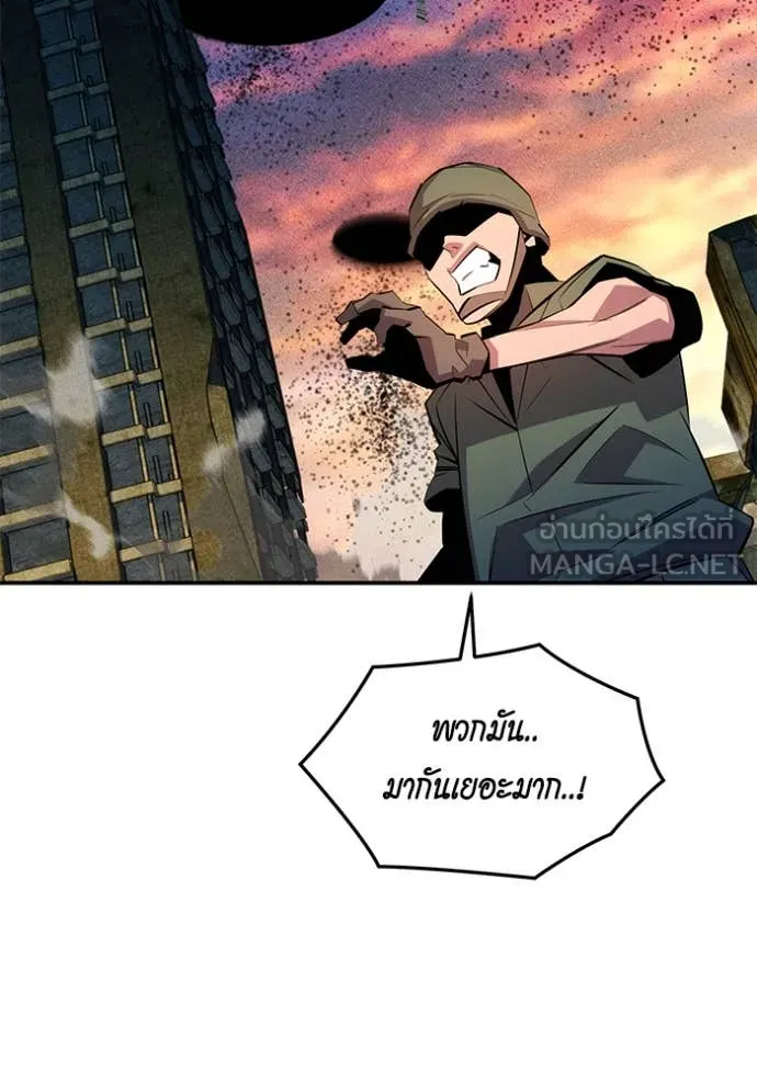 แยกร่าง ล่าอัตโนมัติ ตอนที่ 167 รูปที่ 151