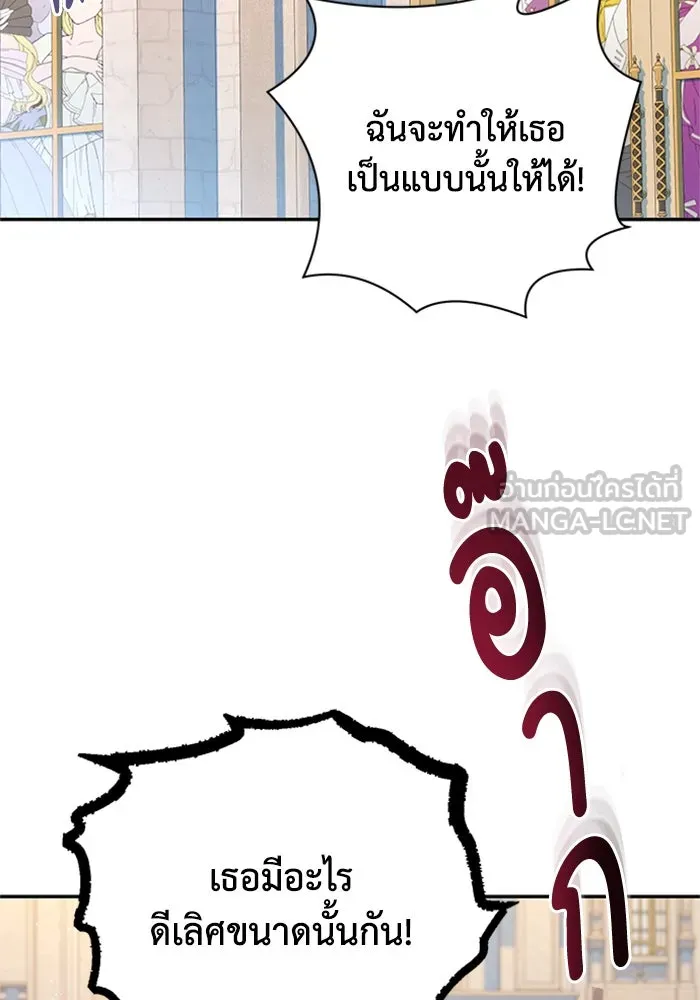 ไหนบอกว่าฉันใกล้ตาย ตอนที่ 99 รูปที่ 42
