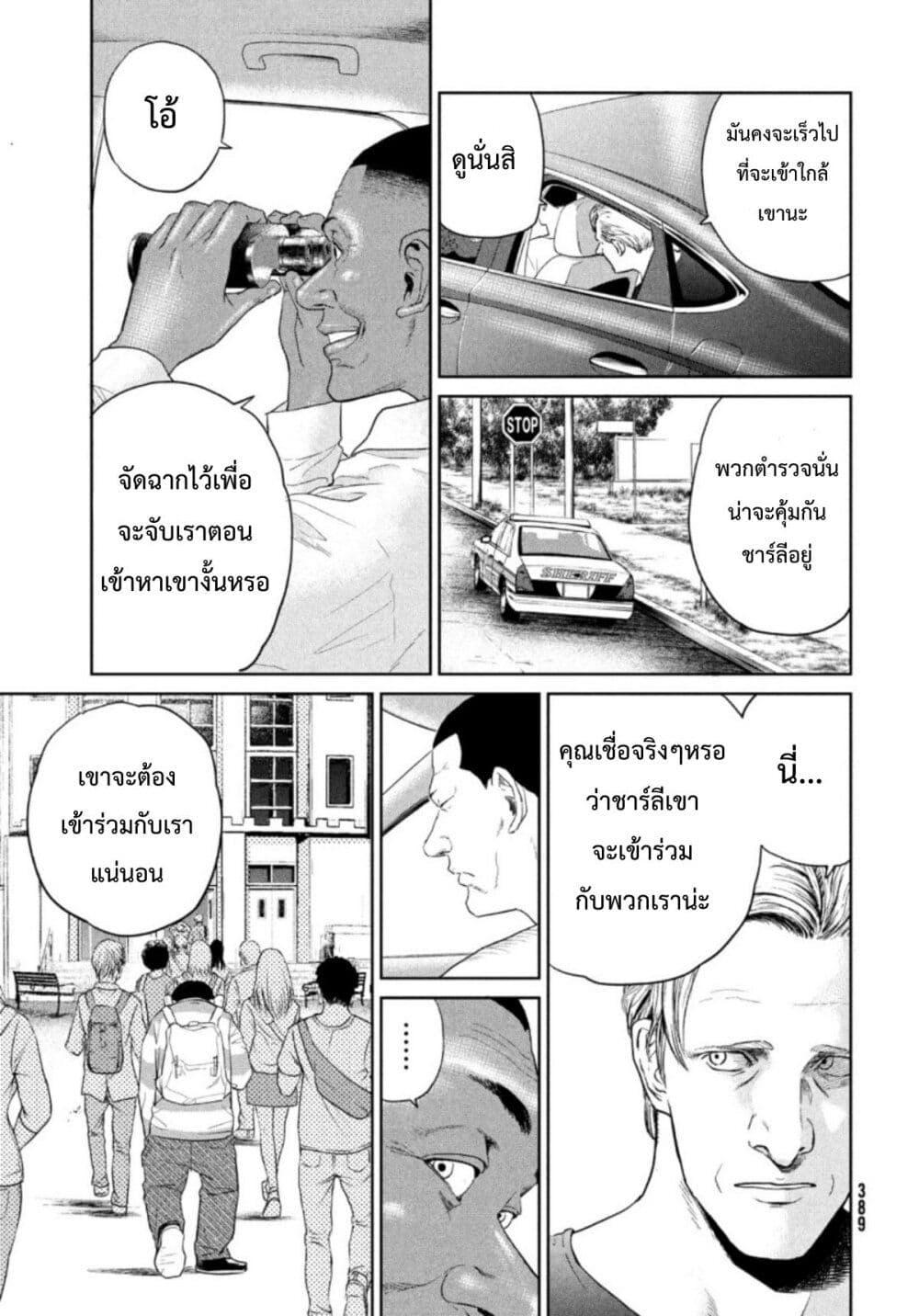 Manga-lc-com อ่านมังงะ อ่านการ์ตูน ออนไลน์ ฟรี Darwin’s Incident ตอนที่ 1 2 3 4 5 6 7 8 9 10 11 12 13 14 ฟรี ไม่มีโฆษณา Manga-lc - อ่าน มังงะ อ่าน การ์ตูน ออนไลน์ อ่านมังงะ ฟรี