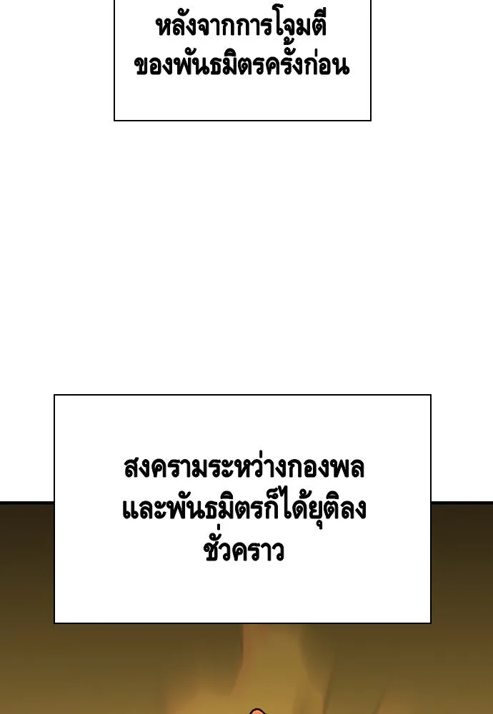 King Game ตอนที่ 79 ฮวังมูเจ (13) รูปที่ 53