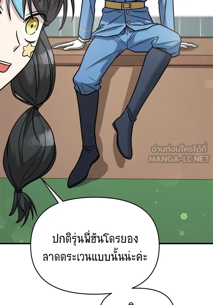 วายร้ายก็อยากมีรัก ตอนที่ 28 รูปที่ 15