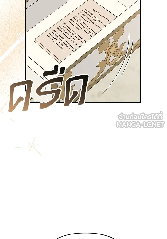 เกิดใหม่คราวนี้ ขอเป็นคนดีดูสักครั้ง ตอนที่ 85 รูปที่ 51