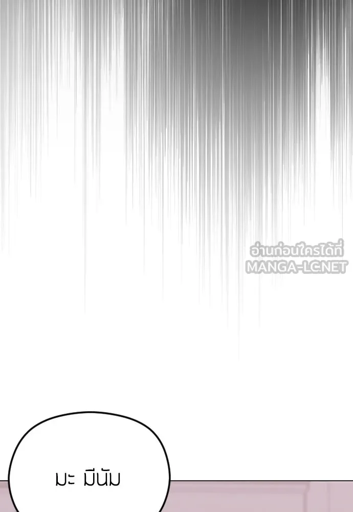 วิธีหนีตายจากนิยายโรคจิต ตอนที่ 32 รูปที่ 105