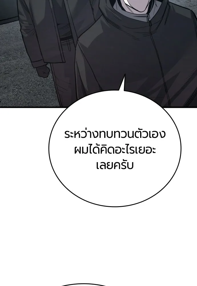 มือพิพากษา ตอนที่ 60 รูปที่ 37