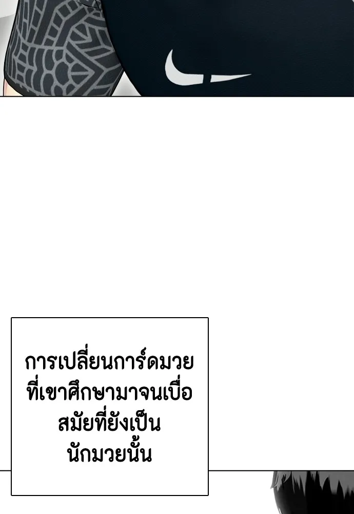 หมาหัวเน่าเก๋าเกินไป ตอนที่ 64 รูปที่ 125