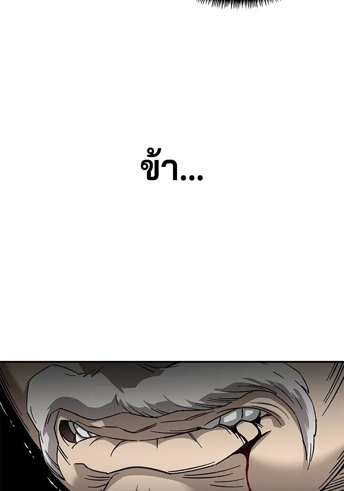 คุณปู่จอมยุทธกับหลานสาวสุดแกร่ง ตอนที่ 1 รูปที่ 91