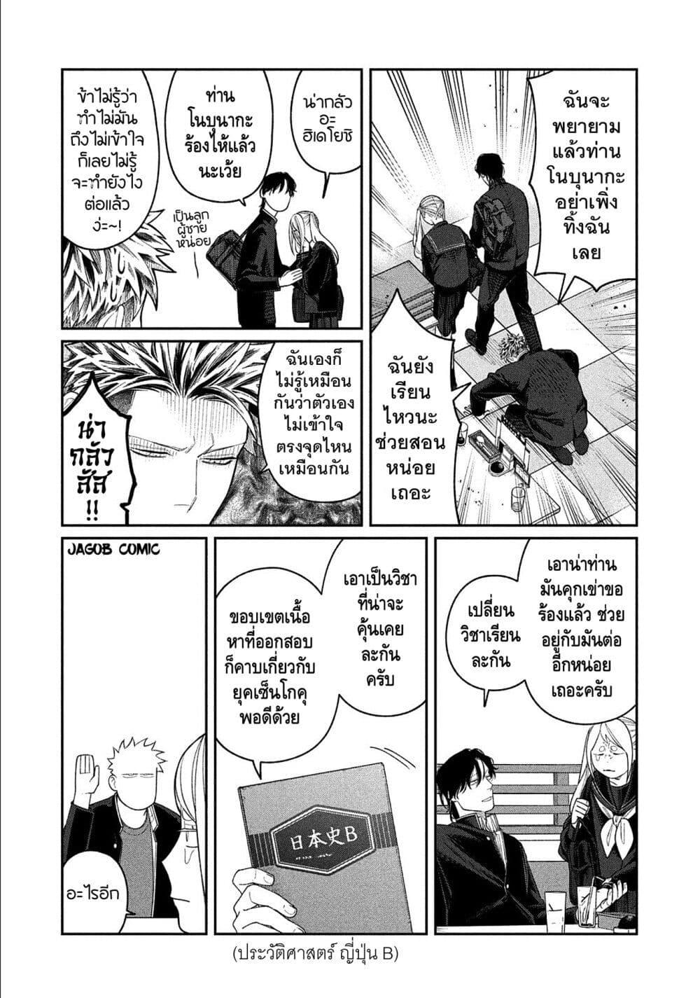 Manga-lc-com อ่านมังงะ อ่านการ์ตูน ออนไลน์ ฟรี Oda-chan to Akechi-kun ตอนที่ 1 2 3 4 5 6 7 8 9 10 11 12 13 14 ฟรี ไม่มีโฆษณา Manga-lc - อ่าน มังงะ อ่าน การ์ตูน ออนไลน์ อ่านมังงะ ฟรี