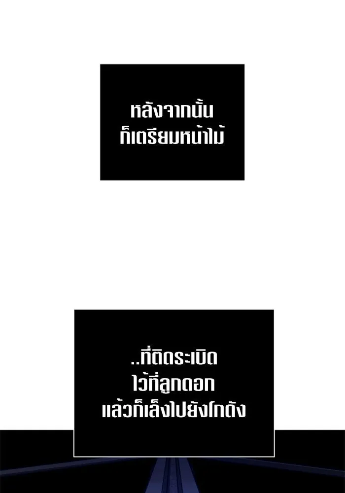ชิงชีวิตพลิกลิขิตชะตา ตอนที่ 114. บาดแผลทางใจ(4) รูปที่ 4