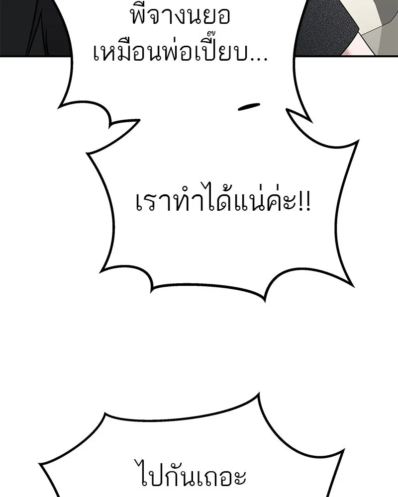 สี่สาวชาวกี ตอนที่ 5 พ่อ รูปที่ 88