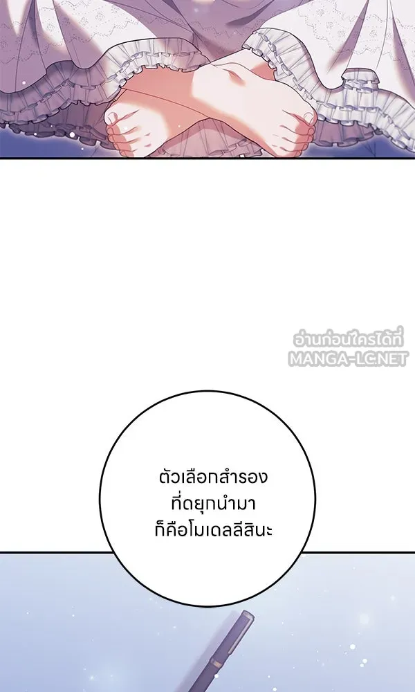 ครอบครัวผิดแผน ตอนที่ 19 รูปที่ 42