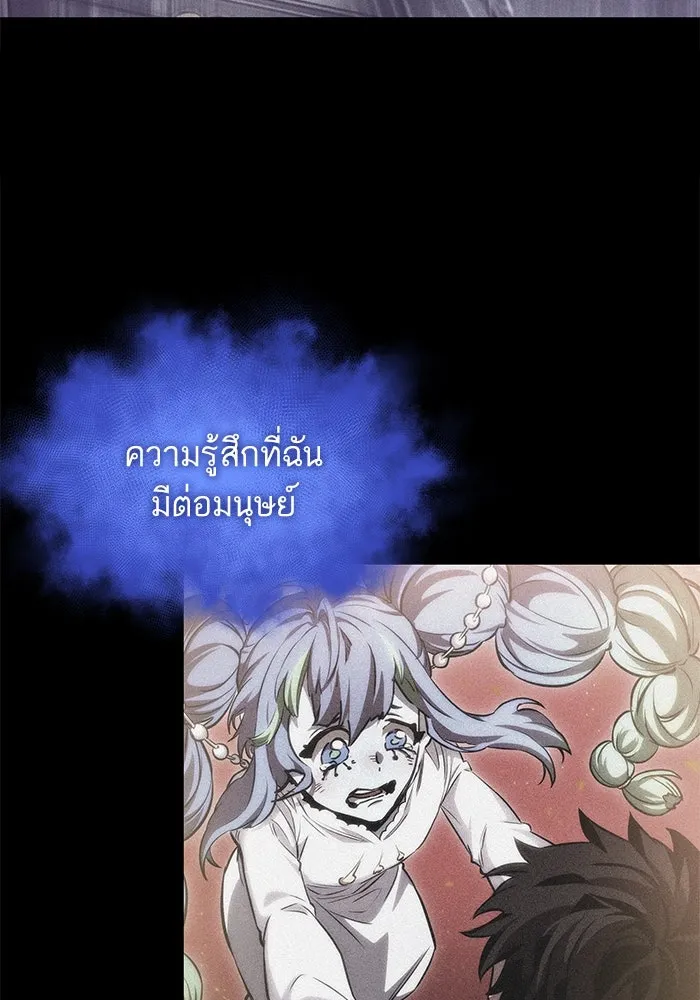 หลังวันสิ้นโลก ตอนที่ 188 รูปที่ 62