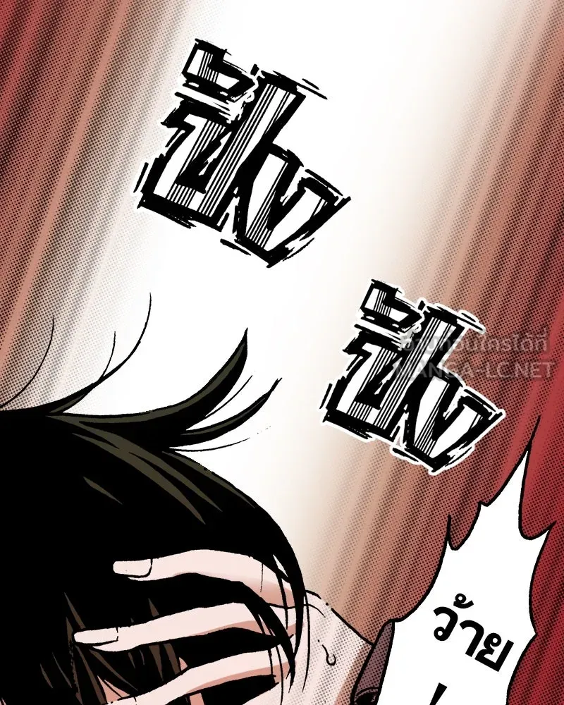 การิน BlaCX ปริศนาอาถรรพ์สีดำ ตอนที่ 21 ห้องแห่งจิตใจ (1) รูปที่ 21