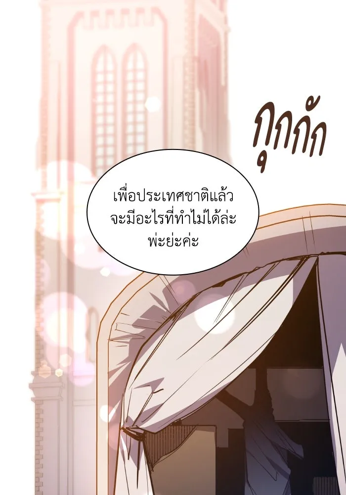 ฟิลเลียโรเซ่กับคำทำนายแห่งมงกุฎหนาม ตอนที่ 100 รูปที่ 92