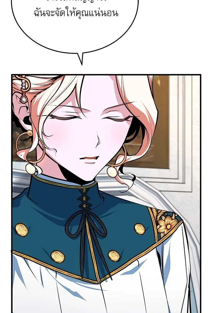 ศาสตราจารย์จำเป็นแห่งอะคาเดมี ตอนที่ 115 รูปที่ 10