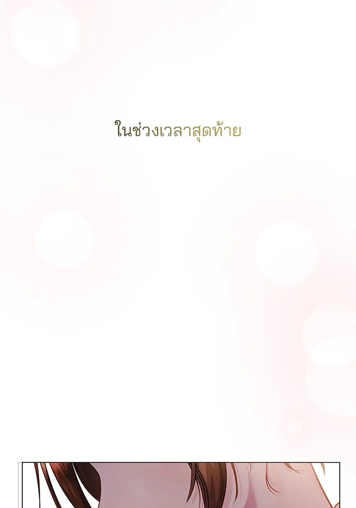 คู่มือคว้าหัวใจนายตัวร้าย ตอนที่ 60 รูปที่ 127