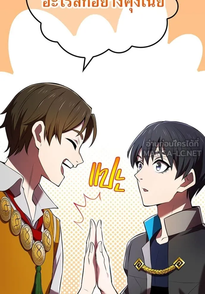 ฮันเตอร์สกิลโกง ตอนที่ 66 รูปที่ 17