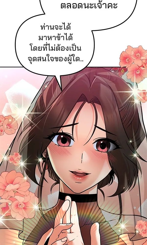 พอแล้วขันที อยากมีเจ้าโลก ตอนที่ 39 รูปที่ 5