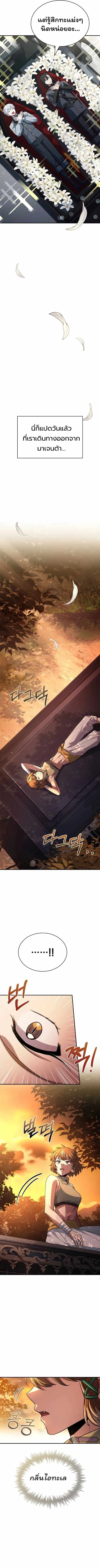 The Crown Prince That Sells Medicine องค_ร_ชทายาทผ_ขายยา ตอนที่ ตอนที่ 30 รูปที่ 13