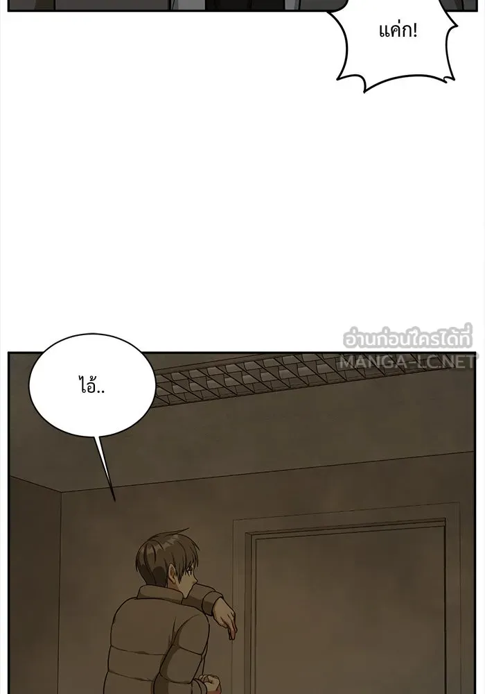 ช่วยเปลี่ยนฉันที ตอนที่ 40. แบซอนจู 6 รูปที่ 81