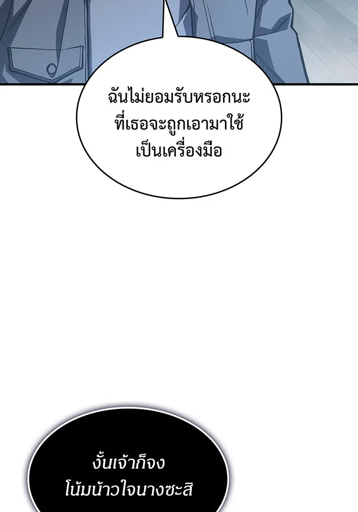 เกิดใหม่พร้อมพลังแห่งราชัน ตอนที่ 123 รูปที่ 122