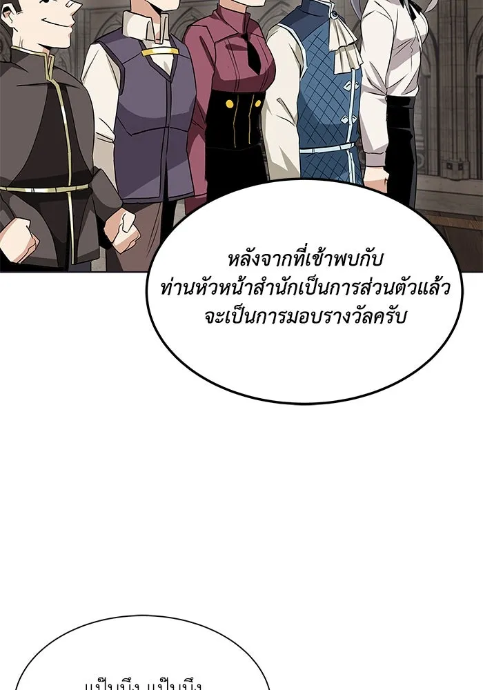 ชีวิตพลิกผันของลอร์ดผู้เกียจคร้าน ตอนที่ 8 คุณค่าของแต่ละคน รูปที่ 83