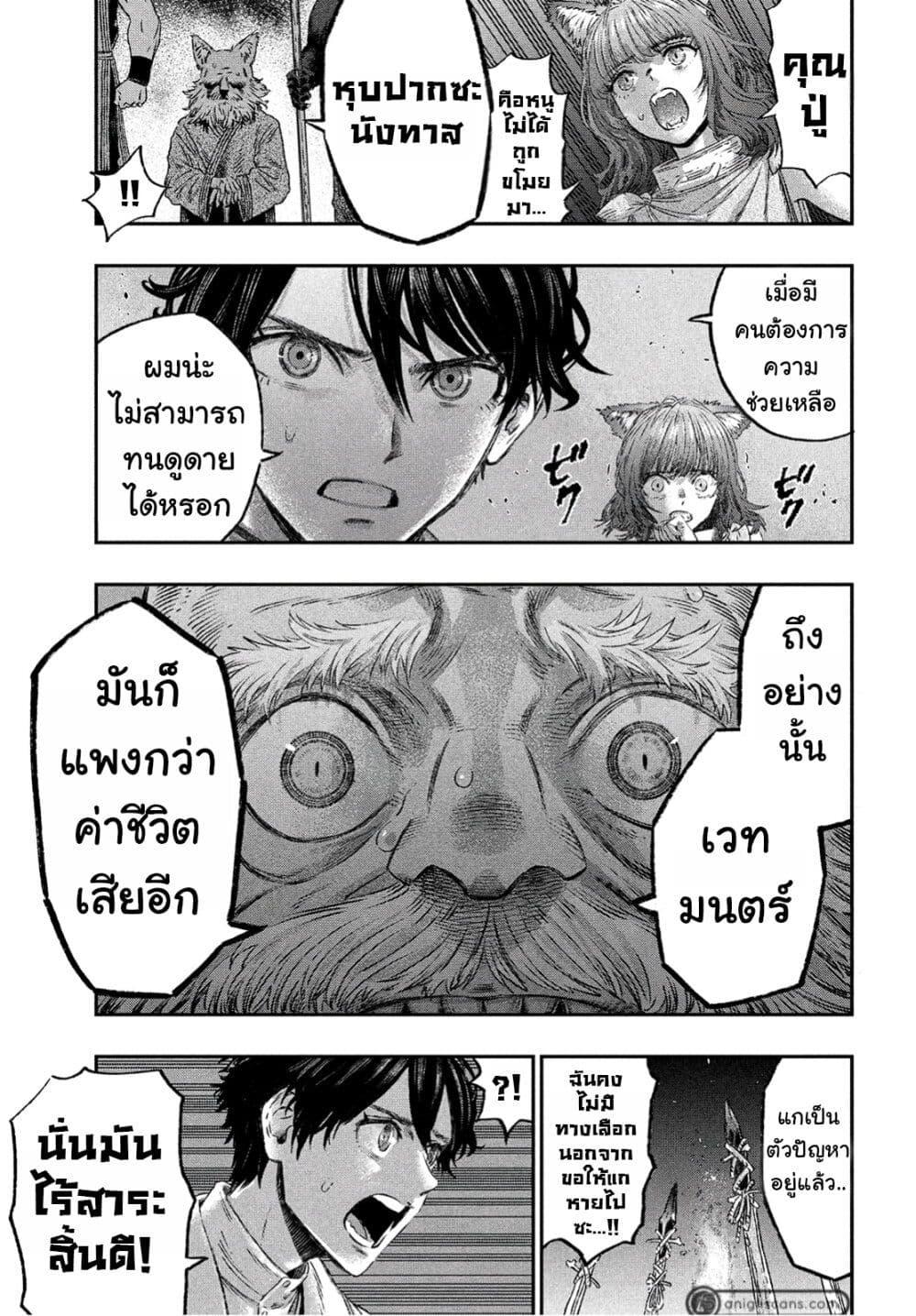 Manga-lc-com อ่านมังงะ อ่านการ์ตูน ออนไลน์ ฟรี Koudo ni Hattatsu Shita Igaku wa Mahou to Kubetsu ga Tsukanai ตอนที่ 1 2 3 4 5 6 7 8 9 10 11 12 13 14 ฟรี ไม่มีโฆษณา Manga-lc - อ่าน มังงะ อ่าน การ์ตูน ออนไลน์ อ่านมังงะ ฟรี