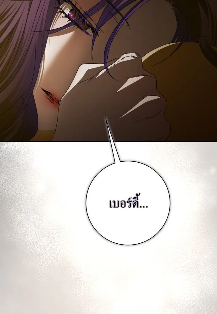ชิงชีวิตพลิกลิขิตชะตา ตอนที่ 194. ปิดปากเงียบ(2) รูปที่ 131