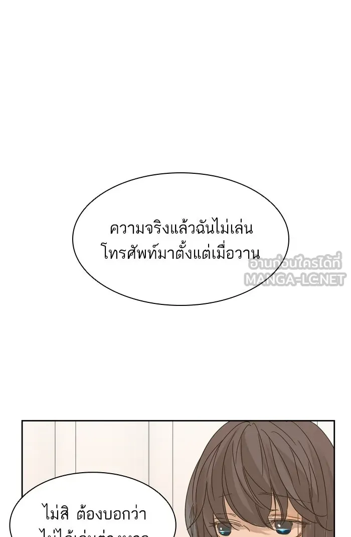 ฉันมันร้าย หรือเพราะโลกไม่น่ารัก ตอนที่ 84 รูปที่ 72