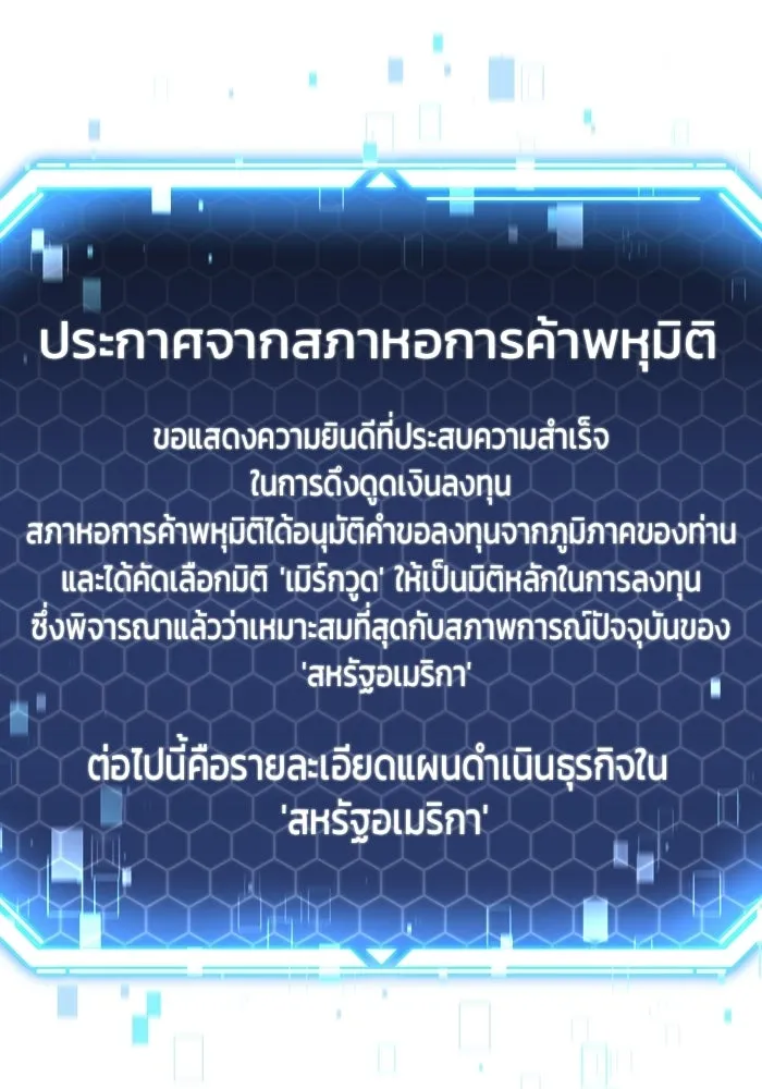 โกดังลับหลังโลกแตก ตอนที่ 70 รูปที่ 67