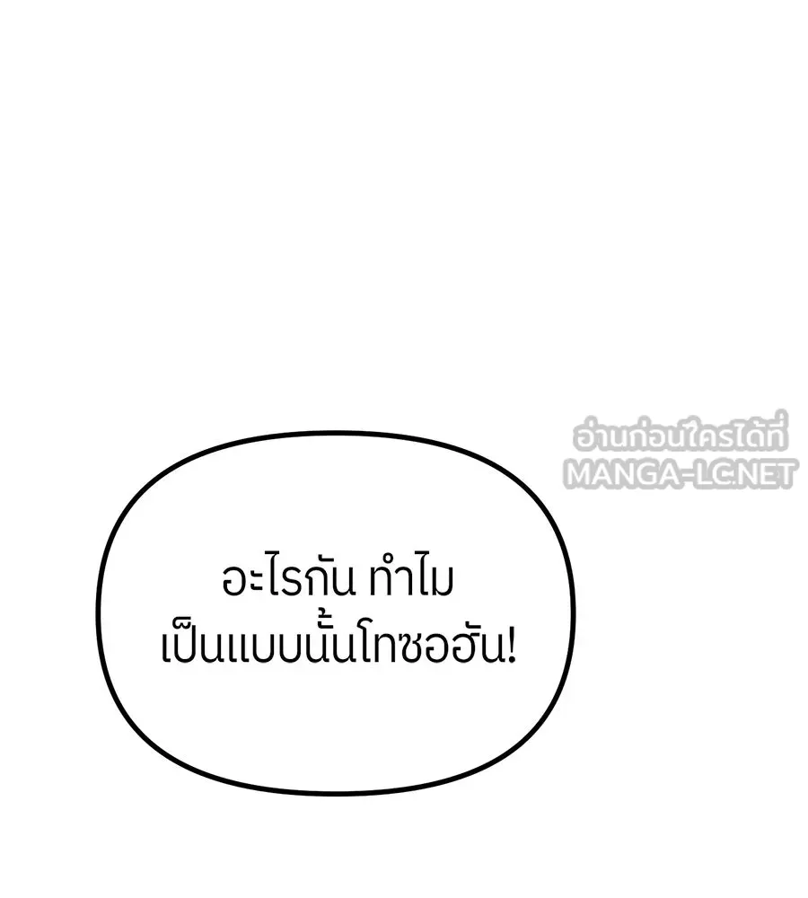 ย้อนเวลามาเป็นมักเน่ ตอนที่ 2 รูปที่ 27