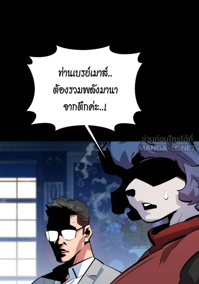 แยกร่างล่าอัตโนมัติ ตอนที่ 121 รูปที่ 51