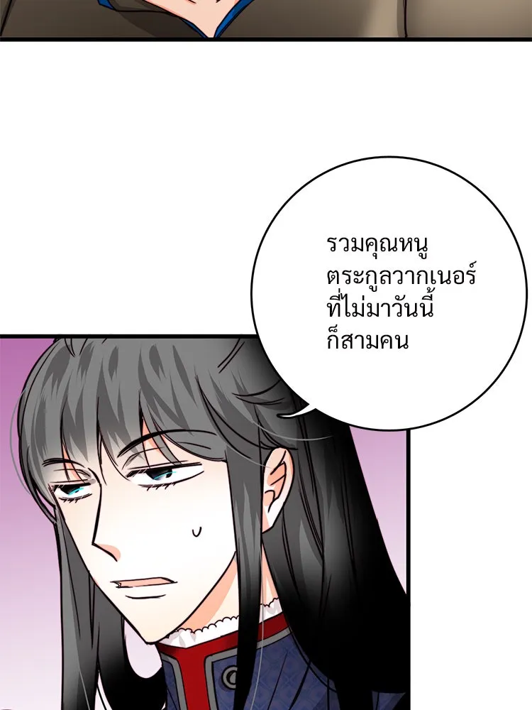 Bring the Love ตอนที่ 23 รูปที่ 13