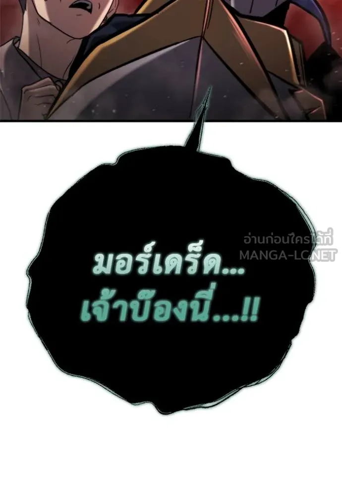 โกดังลับหลังโลกแตก ตอนที่ 36 รูปที่ 188