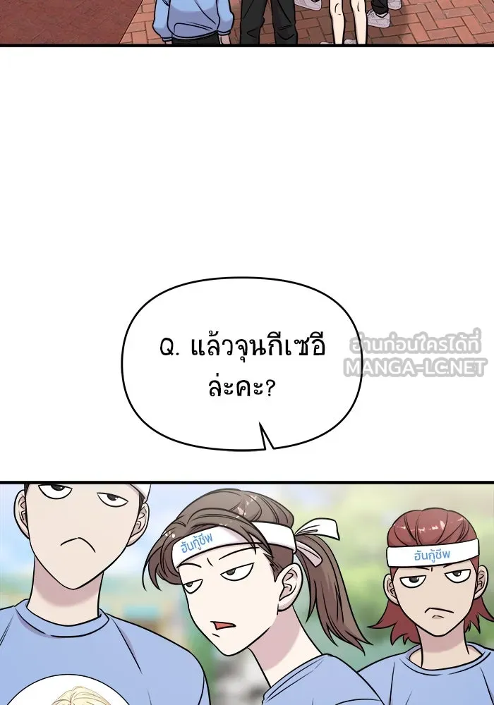 วายร้ายก็อยากมีรัก ตอนที่ 53 รูปที่ 102