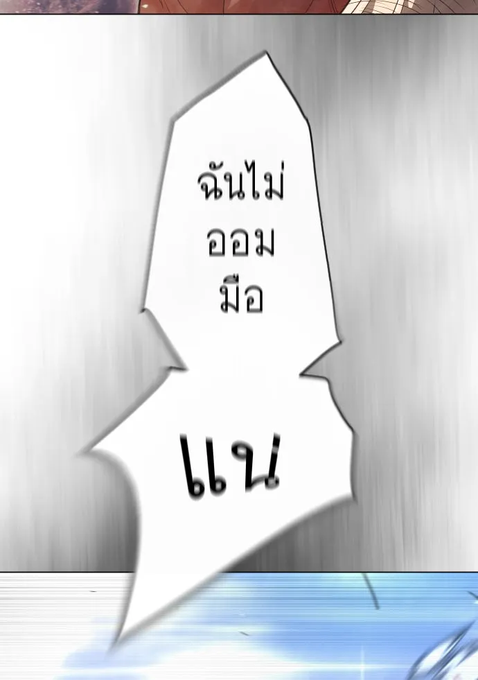 ยุคแห่งยอดมนุษย์ ตอนที่ 46 รูปที่ 107