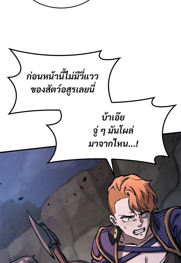 อัศวินวันเดียว ตอนที่ 50 รูปที่ 64