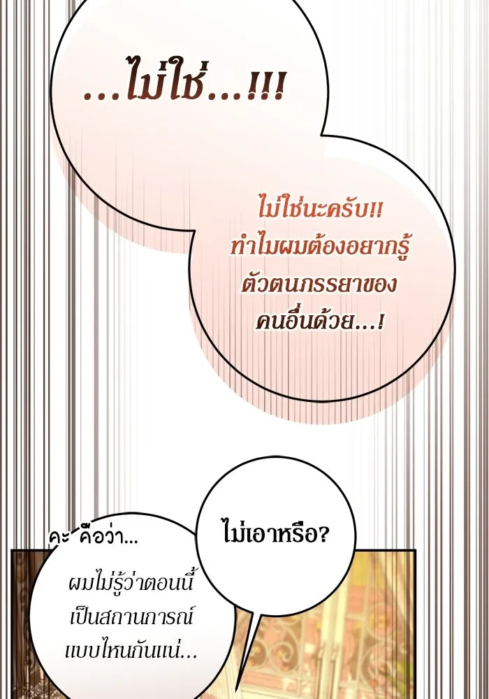 เบื้องหลังรอยยิ้มของเจ้าหญิง ตอนที่ 98 รูปที่ 106