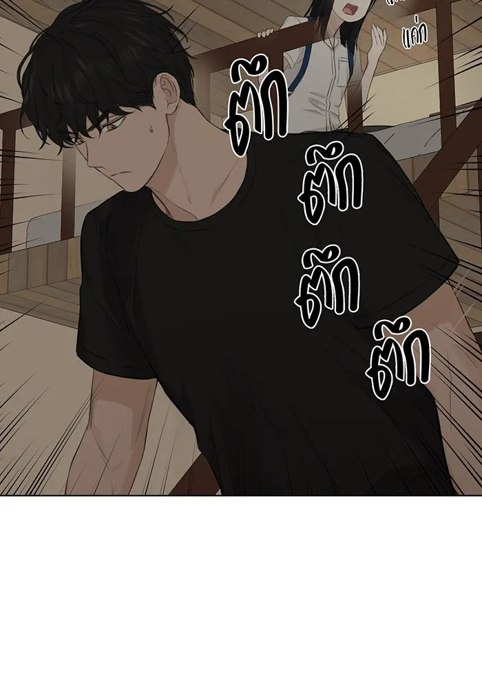 เพียงรุ่งอรุณ ตอนที่ 9 รูปที่ 94