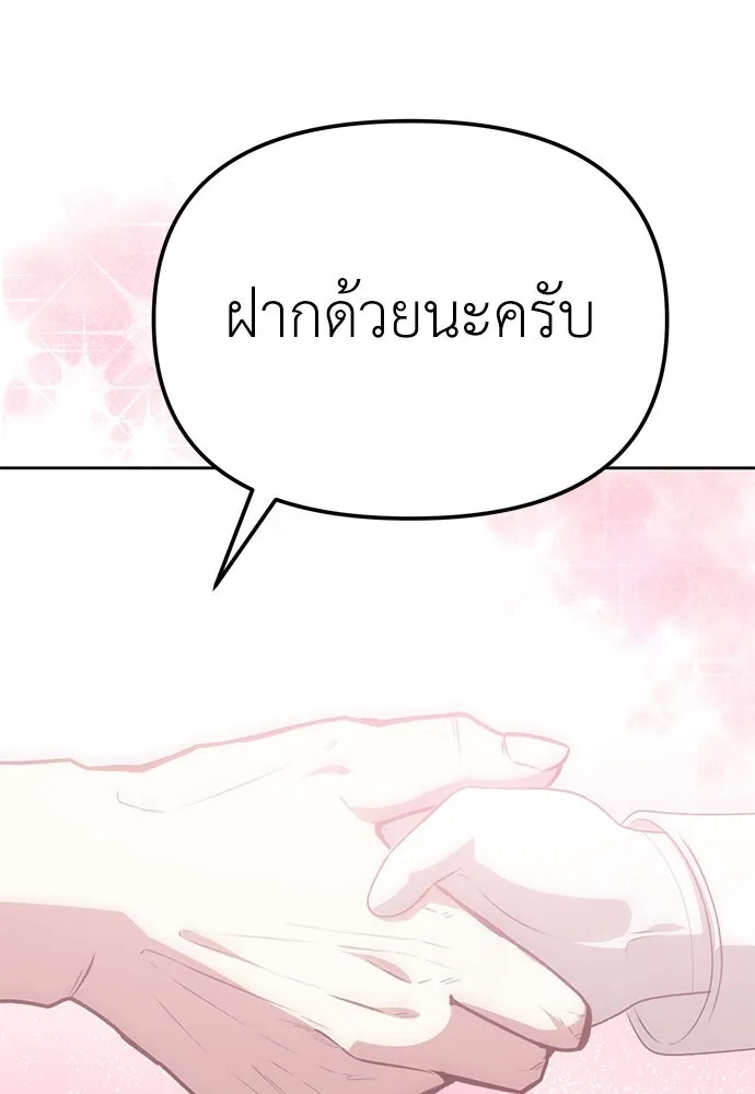 ยัยจิ๋วสมองแจ๋ว ตอนที่ 12 รูปที่ 53