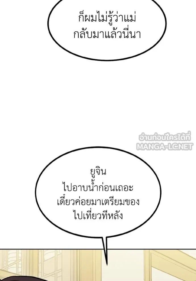 ราชาแห่งอ็อกทากอน ตอนที่ 162 รูปที่ 57