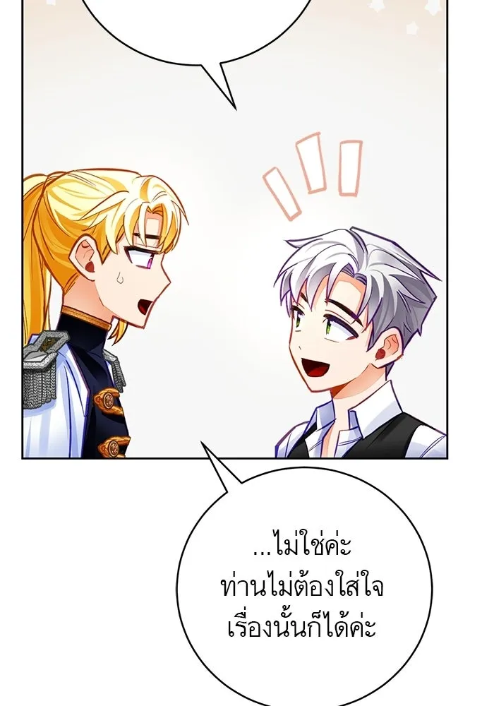 บุตรีดยุกขอไม่แต่งงานbrกับหนุ่มในฝัน ตอนที่ 26 รูปที่ 71