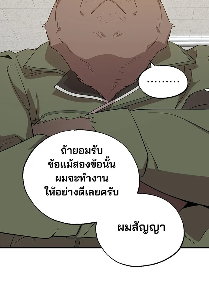 ร้านสะดวกซื้อต่างโลก ตอนที่ 43 รูปที่ 35