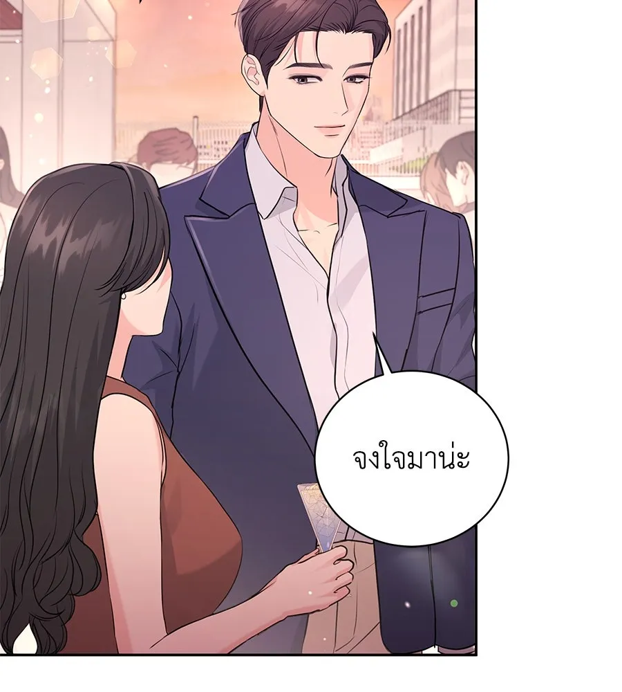 คิมหันต์นิรันดร ตอนที่ 20 รูปที่ 49